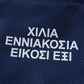Away 26/27 Fan Shirt 5