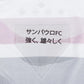 Home 25/26 Player Edition Shirt 10